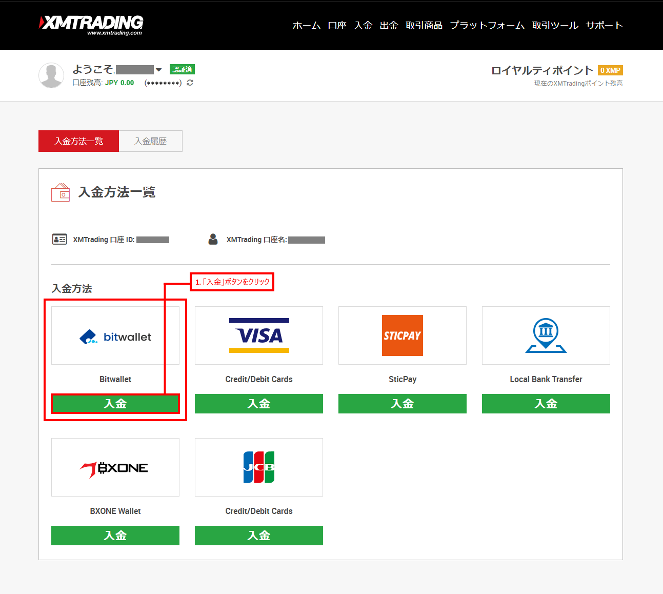 xm 入金 コレクション ビットコイン その他