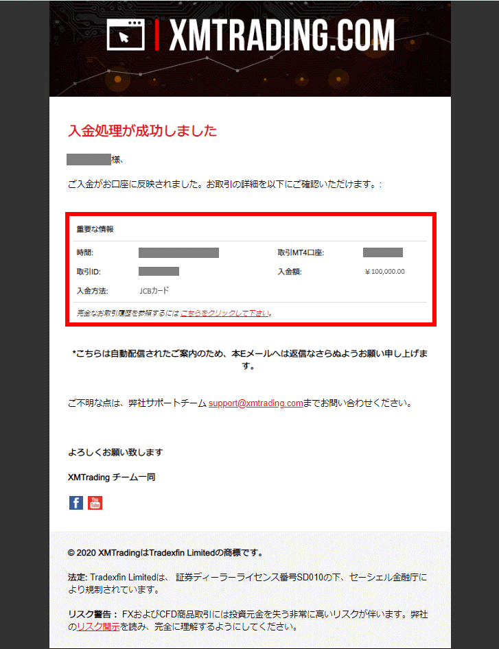 fx オファー xm ビットコイン入金 その他