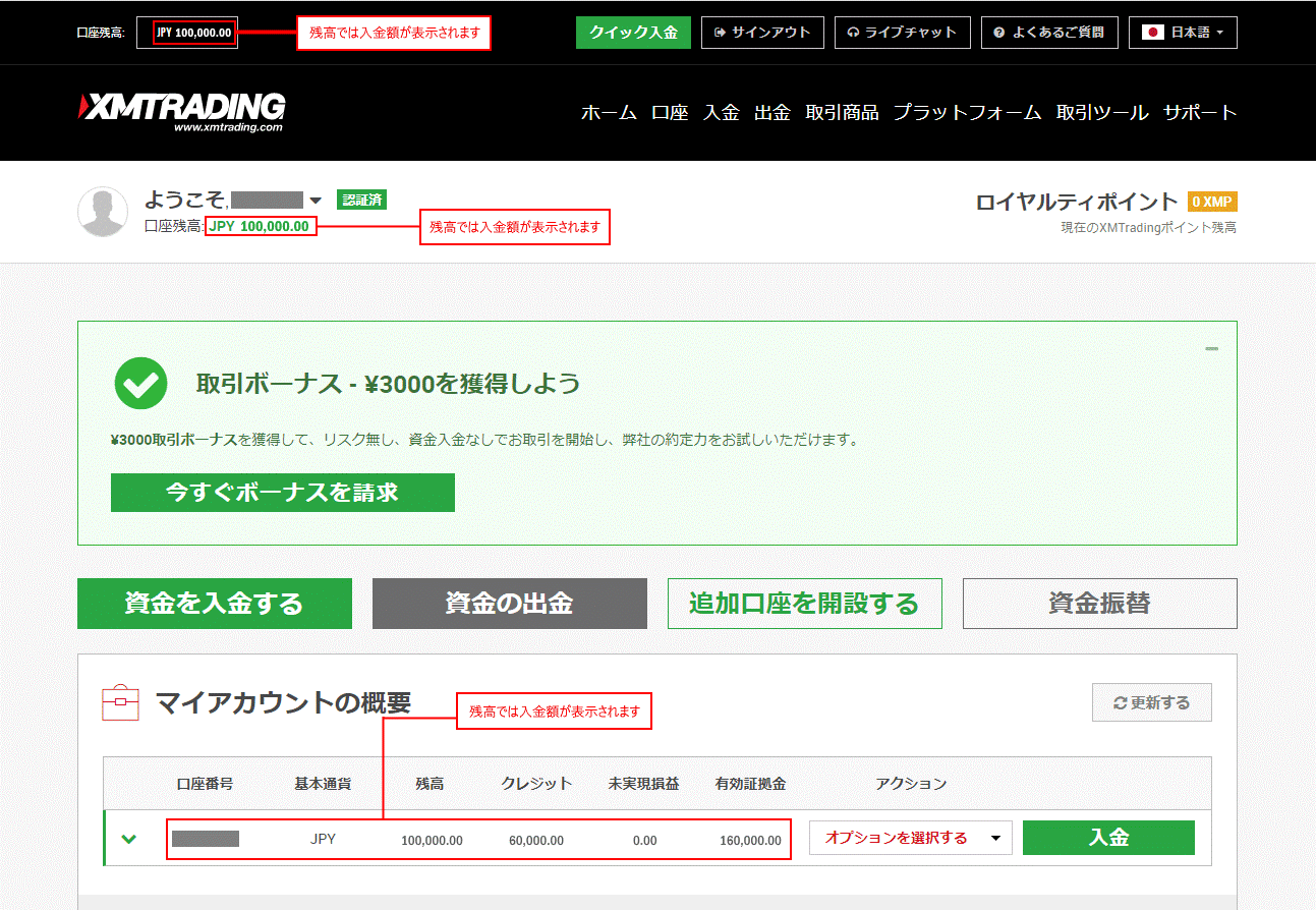 Xm トレーディング 入金方法 海外fx口座開設サポート 東西fx