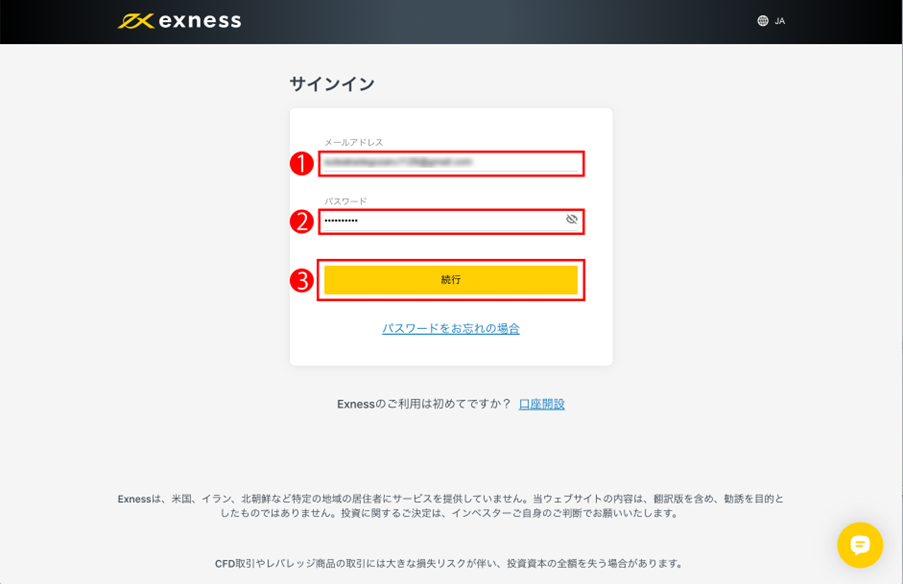 Exnessに引越しの際の住所変更通知は必要ですか？ 東西FX