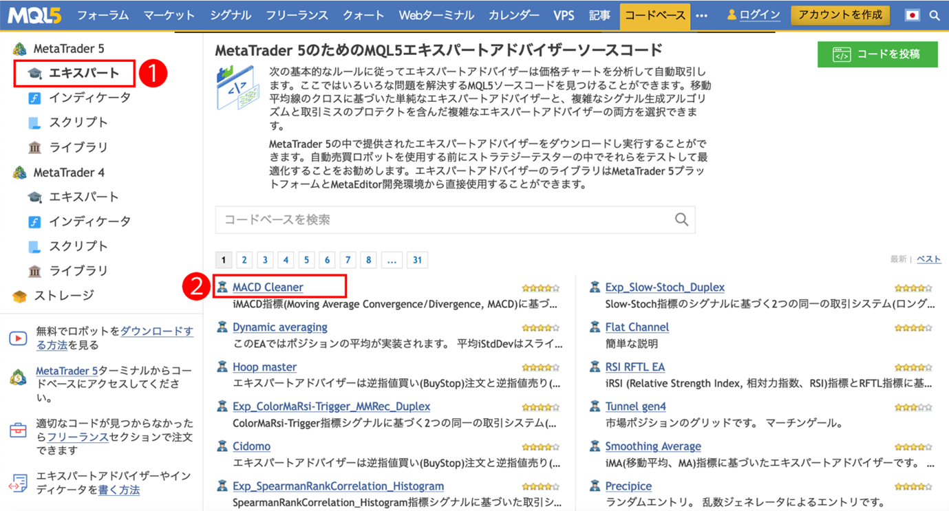 ExnessのMT4/MT5に自動売買のEAを追加して使用する方法は？ 東西FX