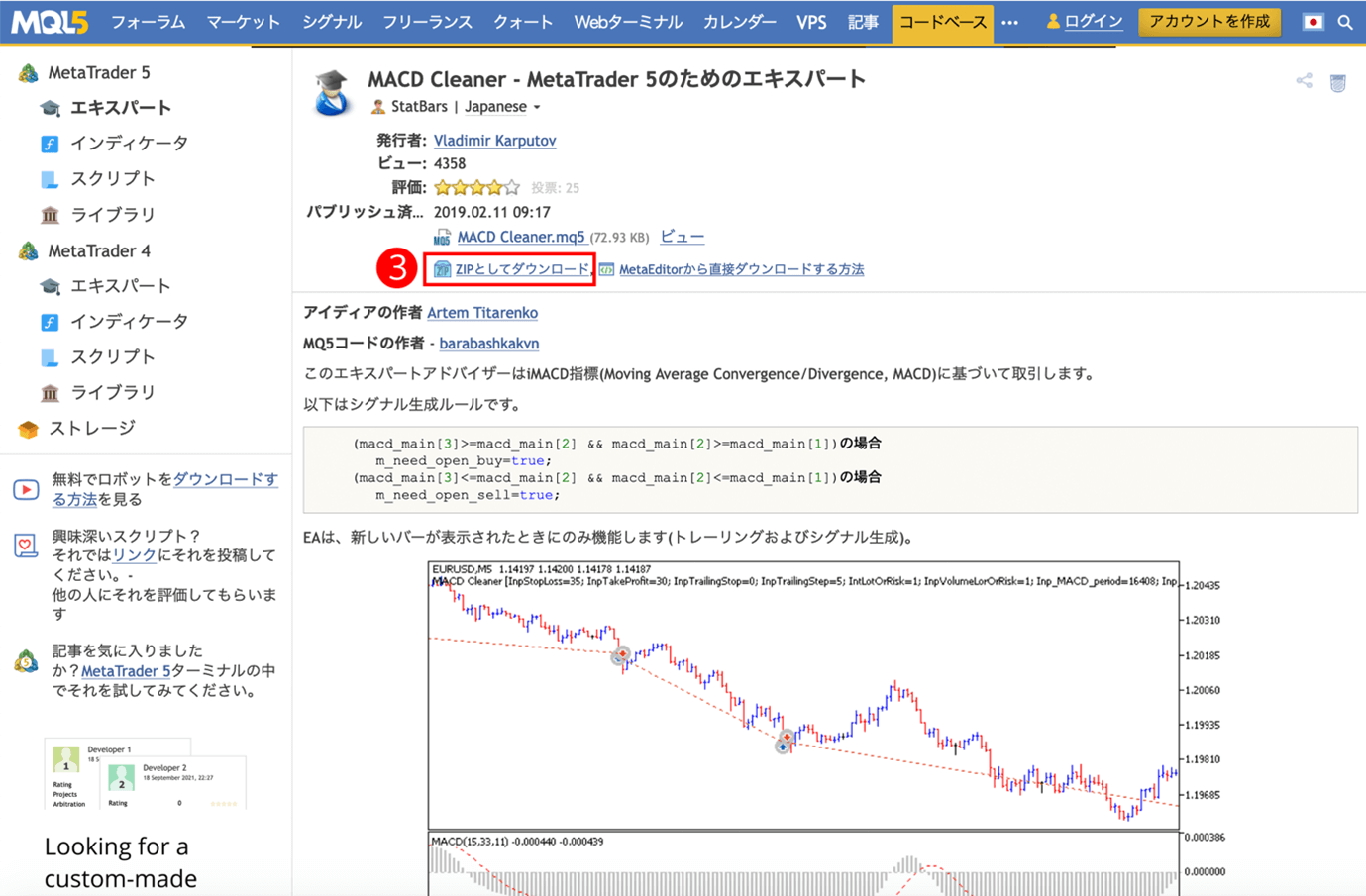 ExnessのMT4/MT5に自動売買のEAを追加して使用する方法は？ 東西FX