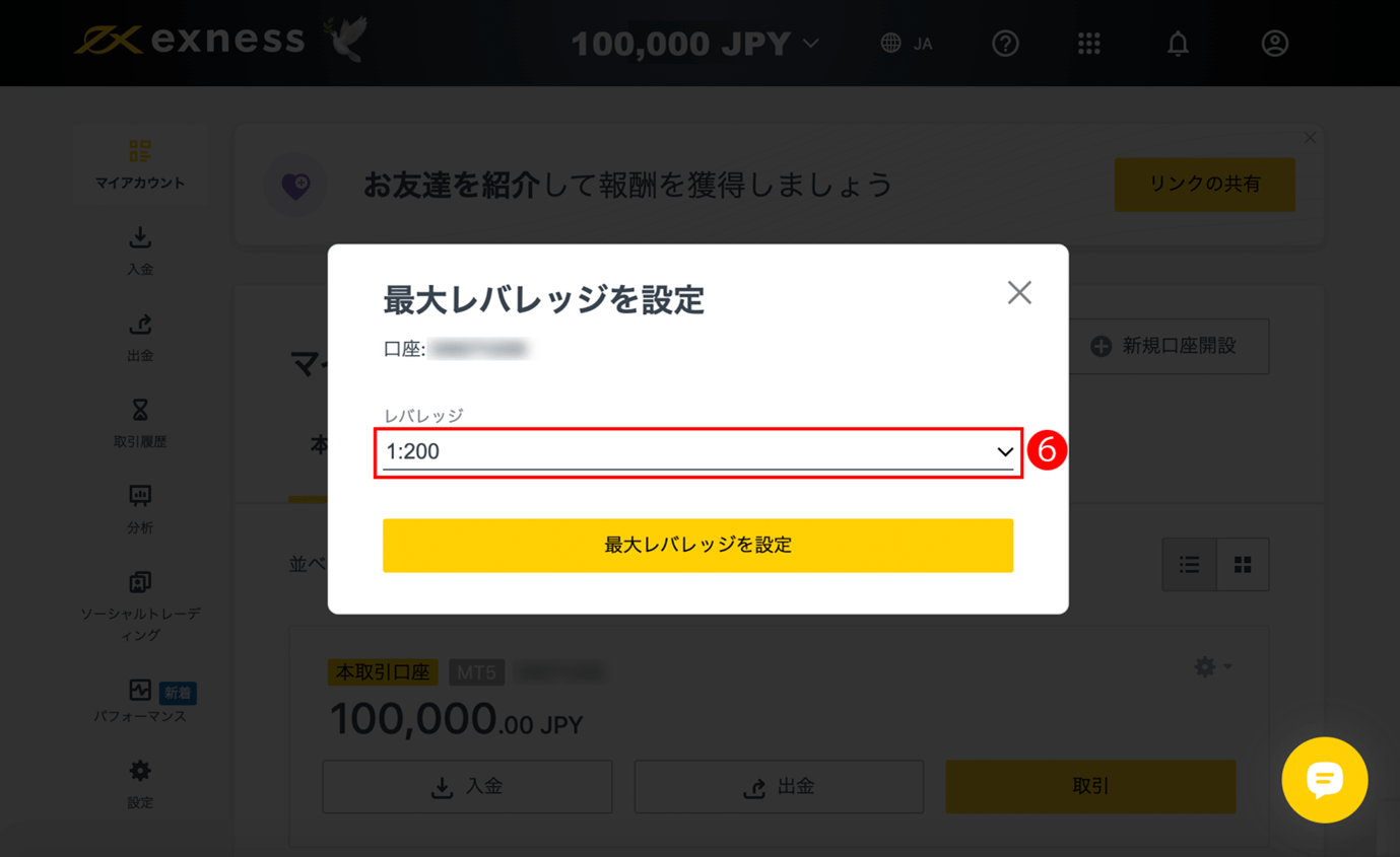 Exnessターミナルで無制限レバレッジに変更し使用する方法は？ 東西FX