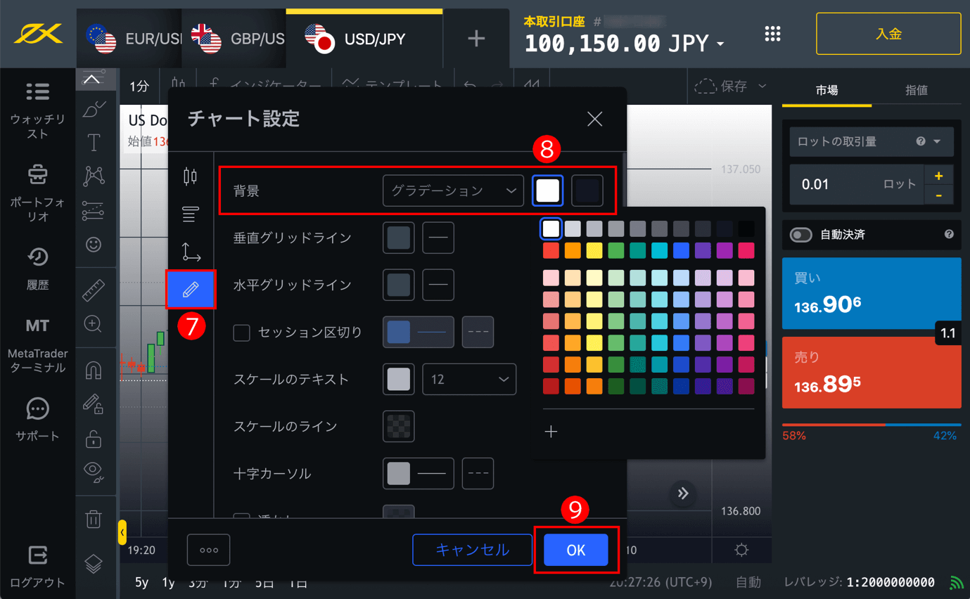 Exness(エクスネス)のウェブターミナルで「チャートの背景色」の変更方法|鉛筆マークのタブをクリックする