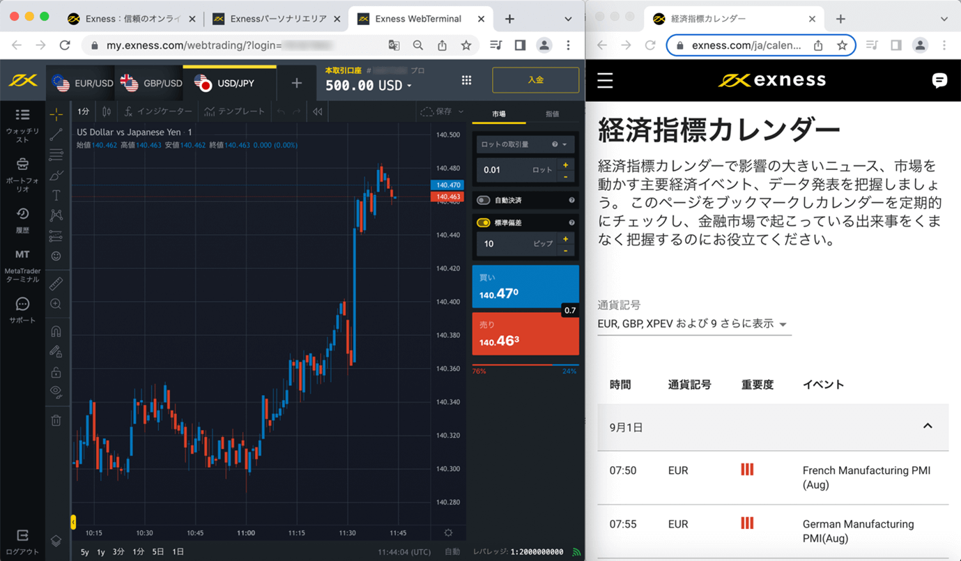 Exness(エクスネス)ウェブターミナルから、経済指標カレンダーやニュースを呼び出す方法|手順(6)同じブラウザ上で経済指標カレンダーを見ながら取引する