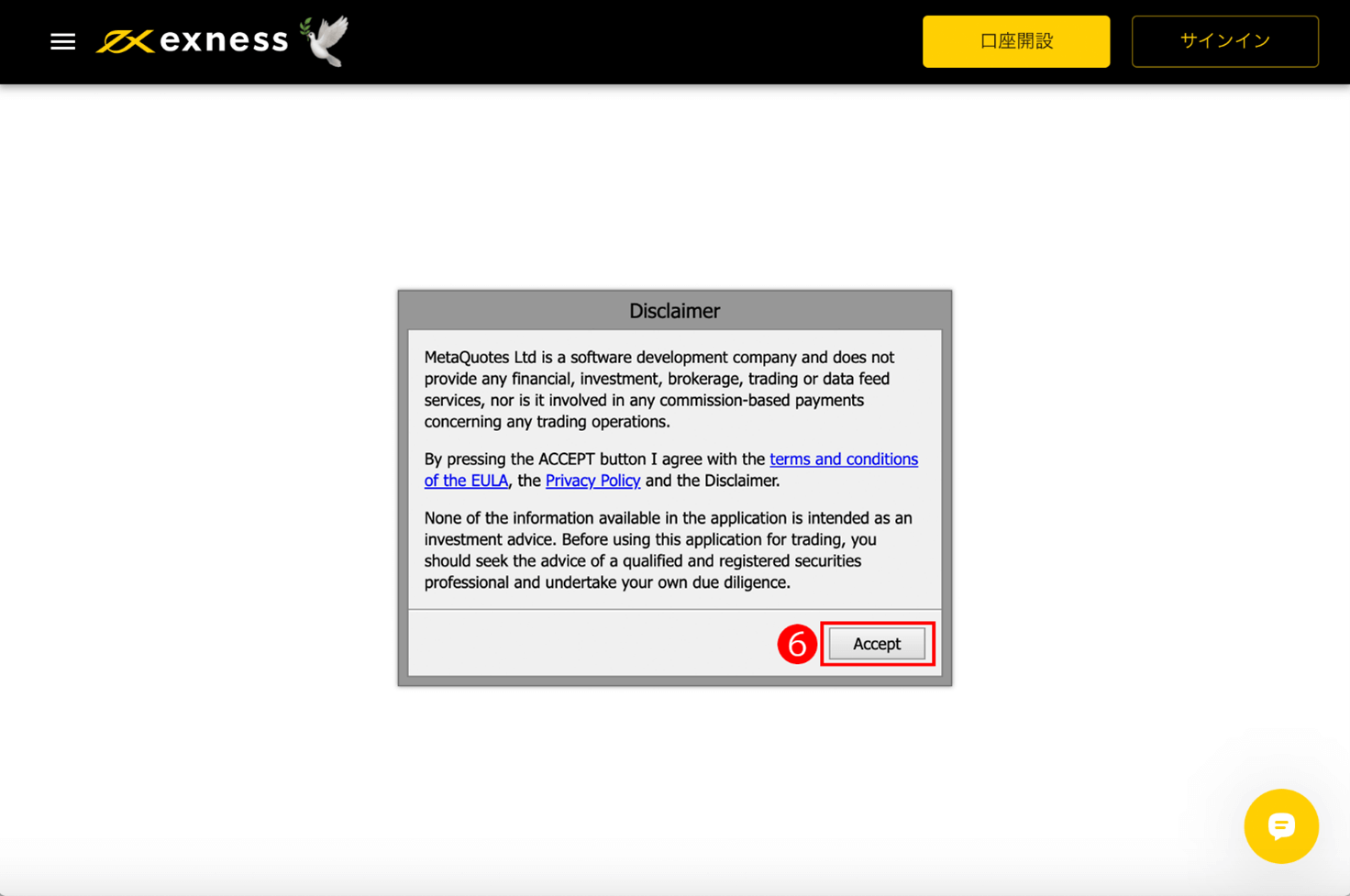 Exness(エクスネス)MetaTrader4(メタトレーダー4)ウェブターミナル版のログイン方法|「Accept」(承諾)をクリックする