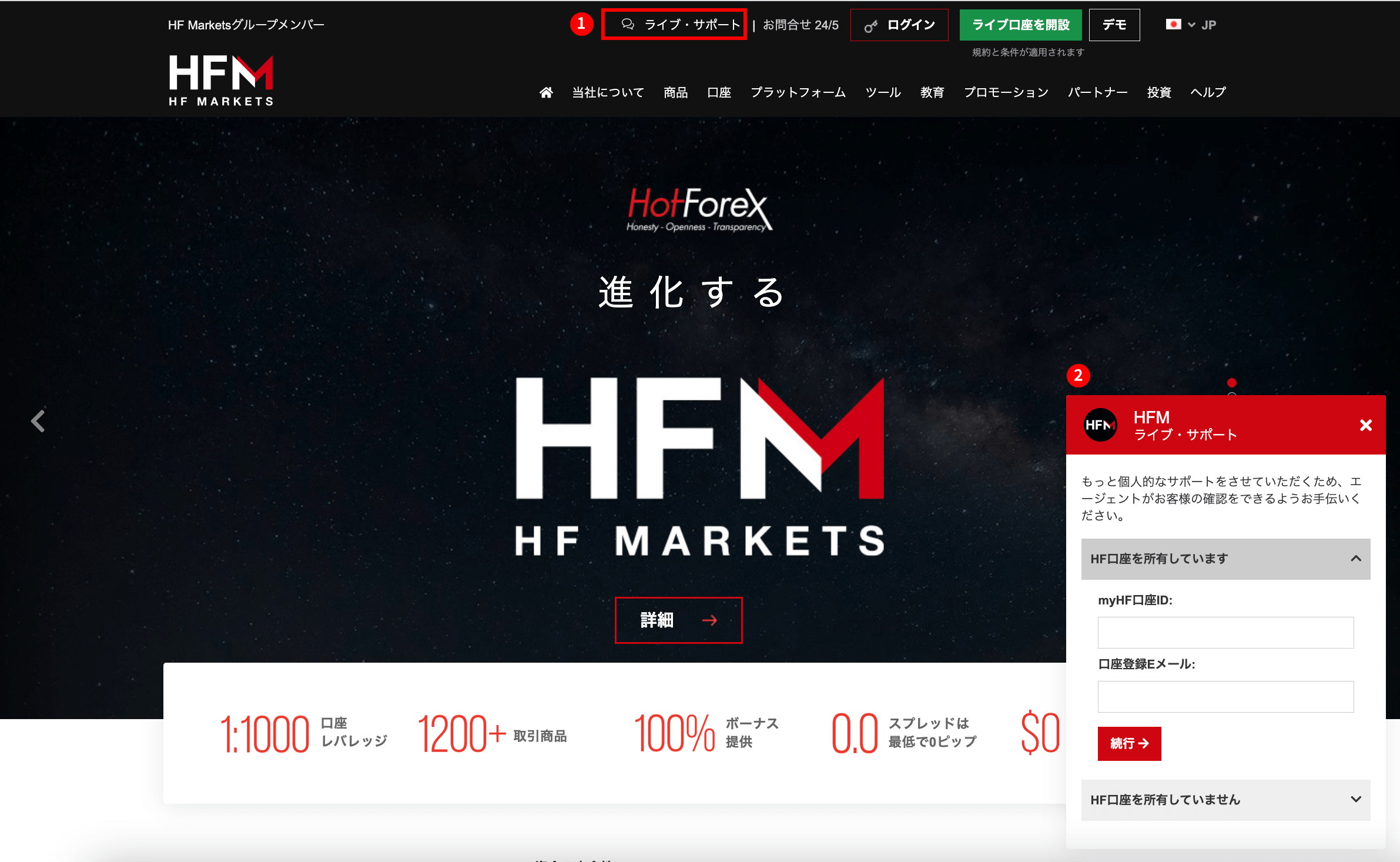 HFM (HFマーケッツ) の会社概要｜評価・主な特徴｜ 東西FX