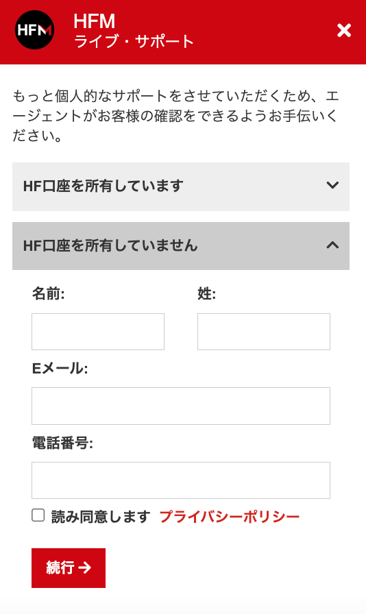 HFM (HFマーケッツ) の会社概要｜評価・主な特徴｜ 東西FX