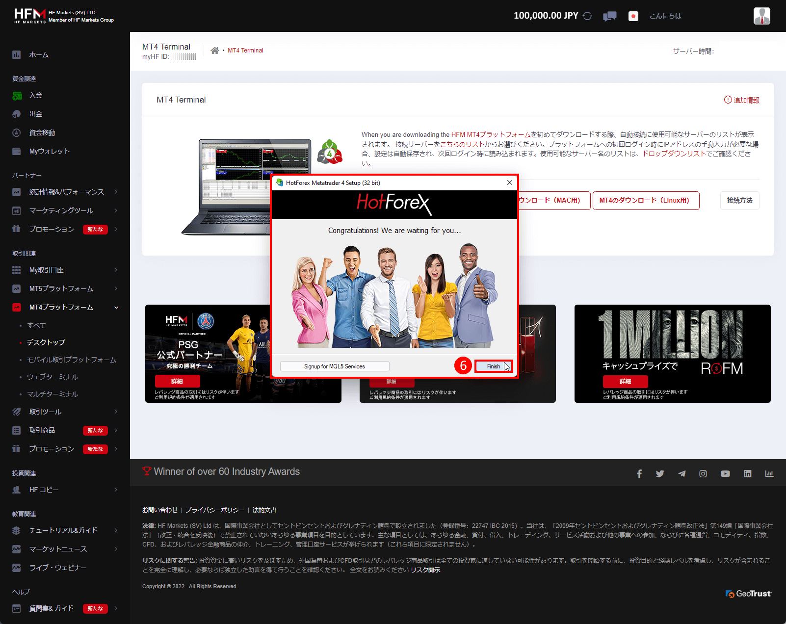 HFM MT4(メタトレーダー4)ソフトのインストール方法|HFMのメタトレーダー4(MT4)のインストール手続きは完了