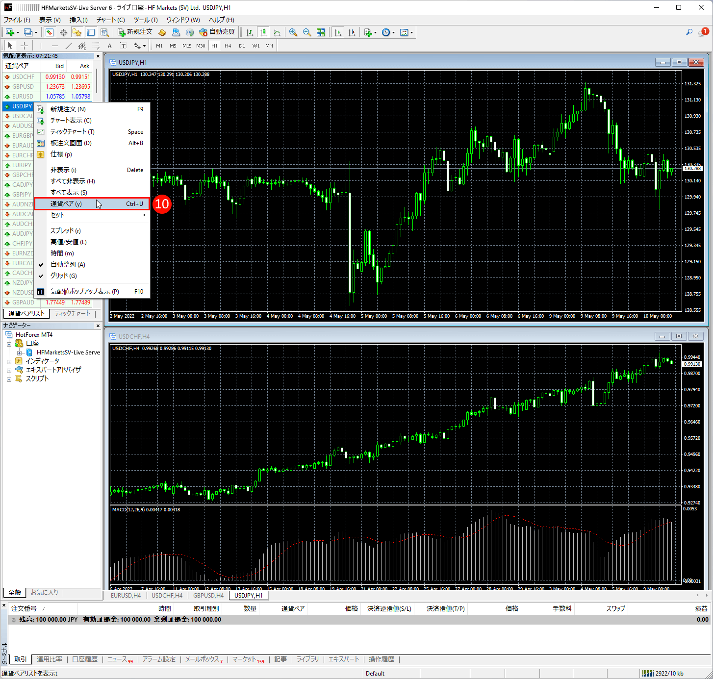 HFM (HFマーケッツ) のメタトレーダー4(MT4)に銘柄の取引条件・確定を確認方法|「通貨ペア(y)」オプションを選択する