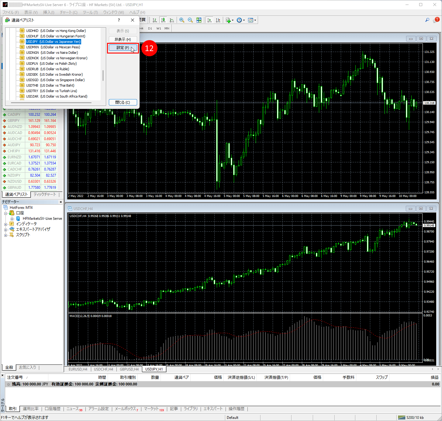 HFM (HFマーケッツ) のメタトレーダー4(MT4)に銘柄の取引条件・確定を確認方法|「通貨ペアリスト」ウィンドウに「確定(P)」ボタン