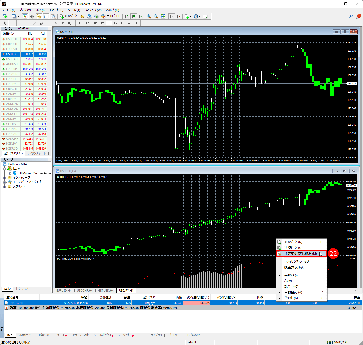 HFM (HFマーケッツ) のメタトレーダー4(MT4)に成行注文を変更または取り消す方法|「注文変更または取消(M)」のオプション