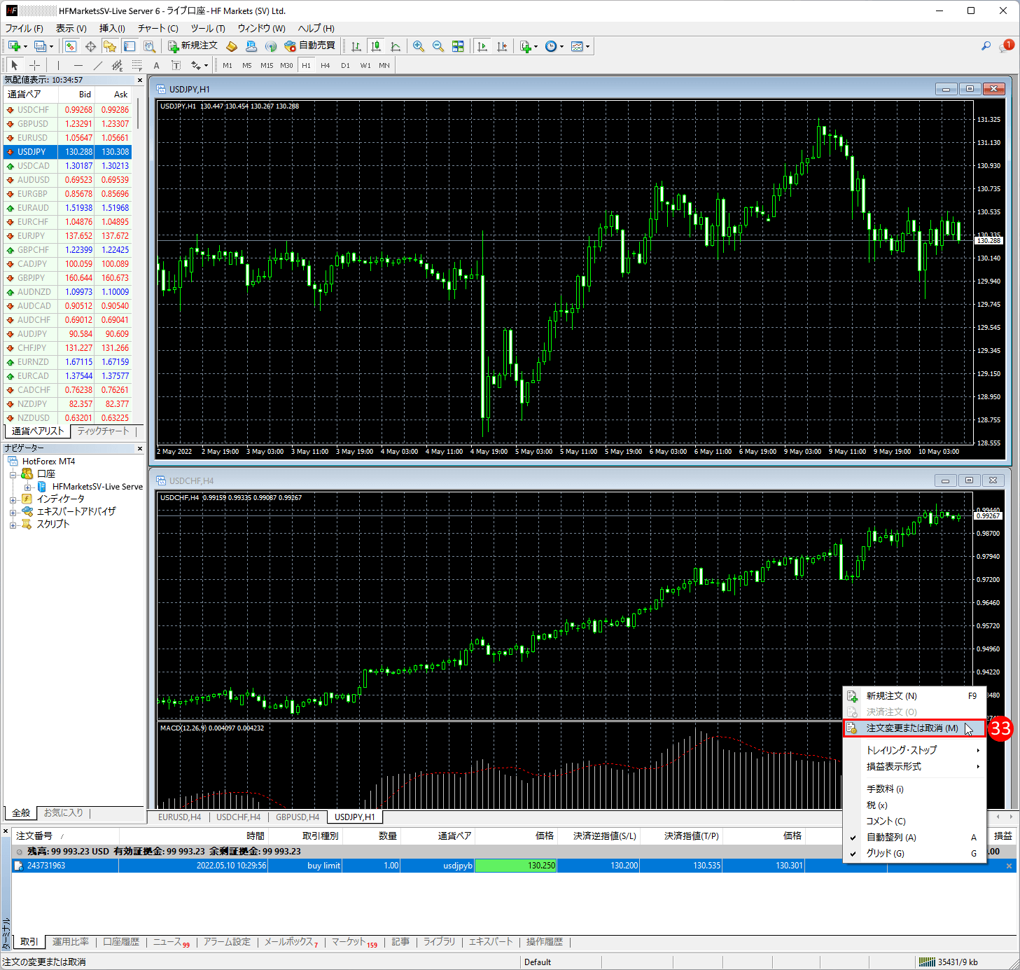 HFM (HFマーケッツ) のメタトレーダー4(MT4)に指値注文・逆指値注文を変更または取り消す方法