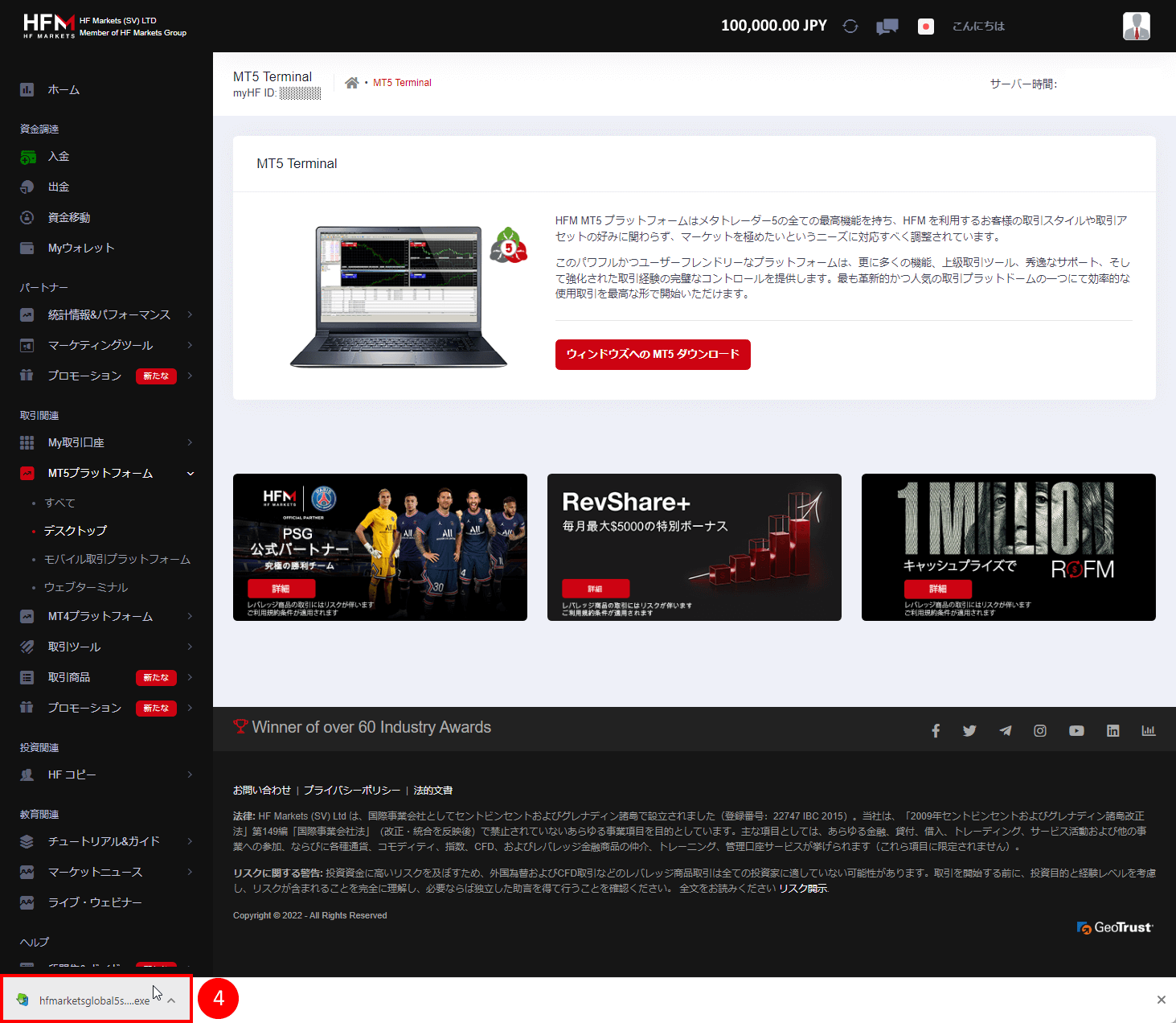 HFM (HFマーケッツ) のWindows・Mac OSX対応のMT5(メタトレーダー5)ソフトのインストール方法|ダウンロードしたファイル
