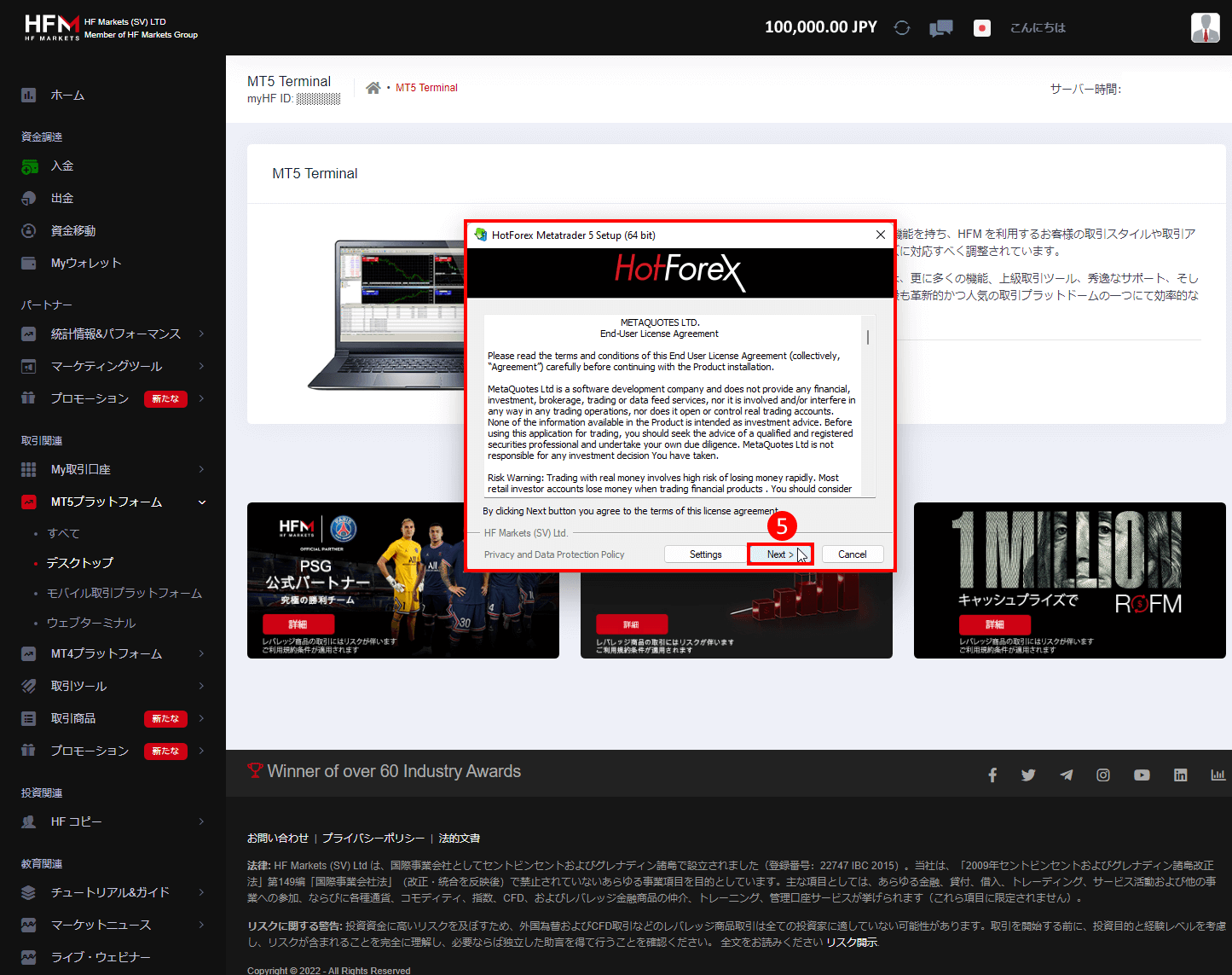 HFM (HFマーケッツ) のWindows・Mac OSX対応のMT5(メタトレーダー5)ソフトのインストール方法|ダウンロードしたファイル