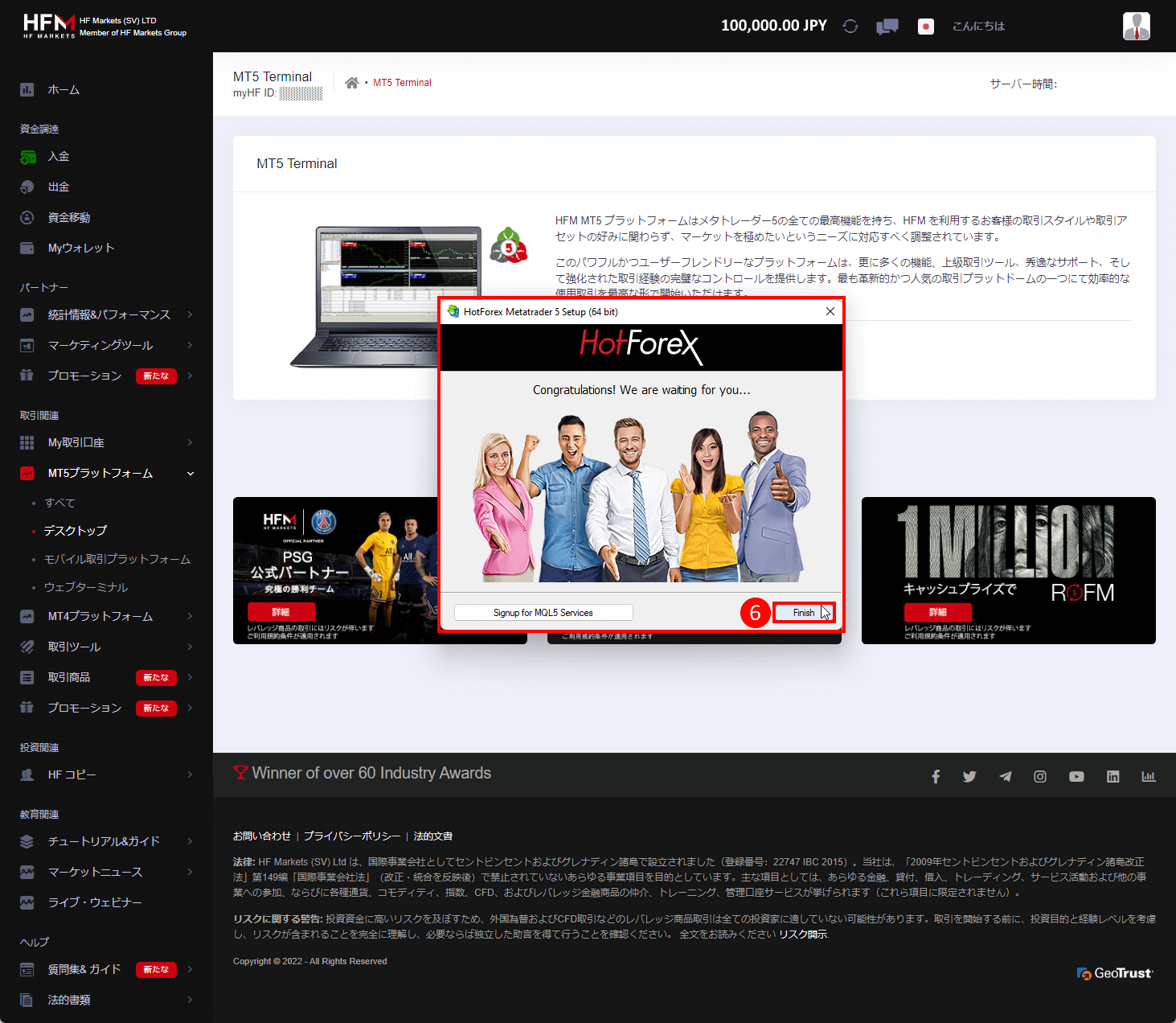 HFM (HFマーケッツ) のWindows・Mac OSX対応のMT5(メタトレーダー5)ソフトのインストール方法|「Finish」ボタンをクリックする