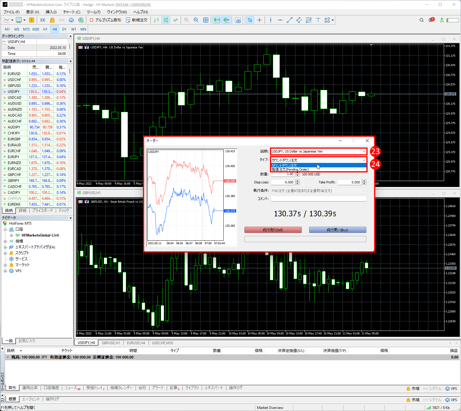 HFM (HFマーケッツ) のメタトレーダー5(MT5)に新規成行注文を発注する方法