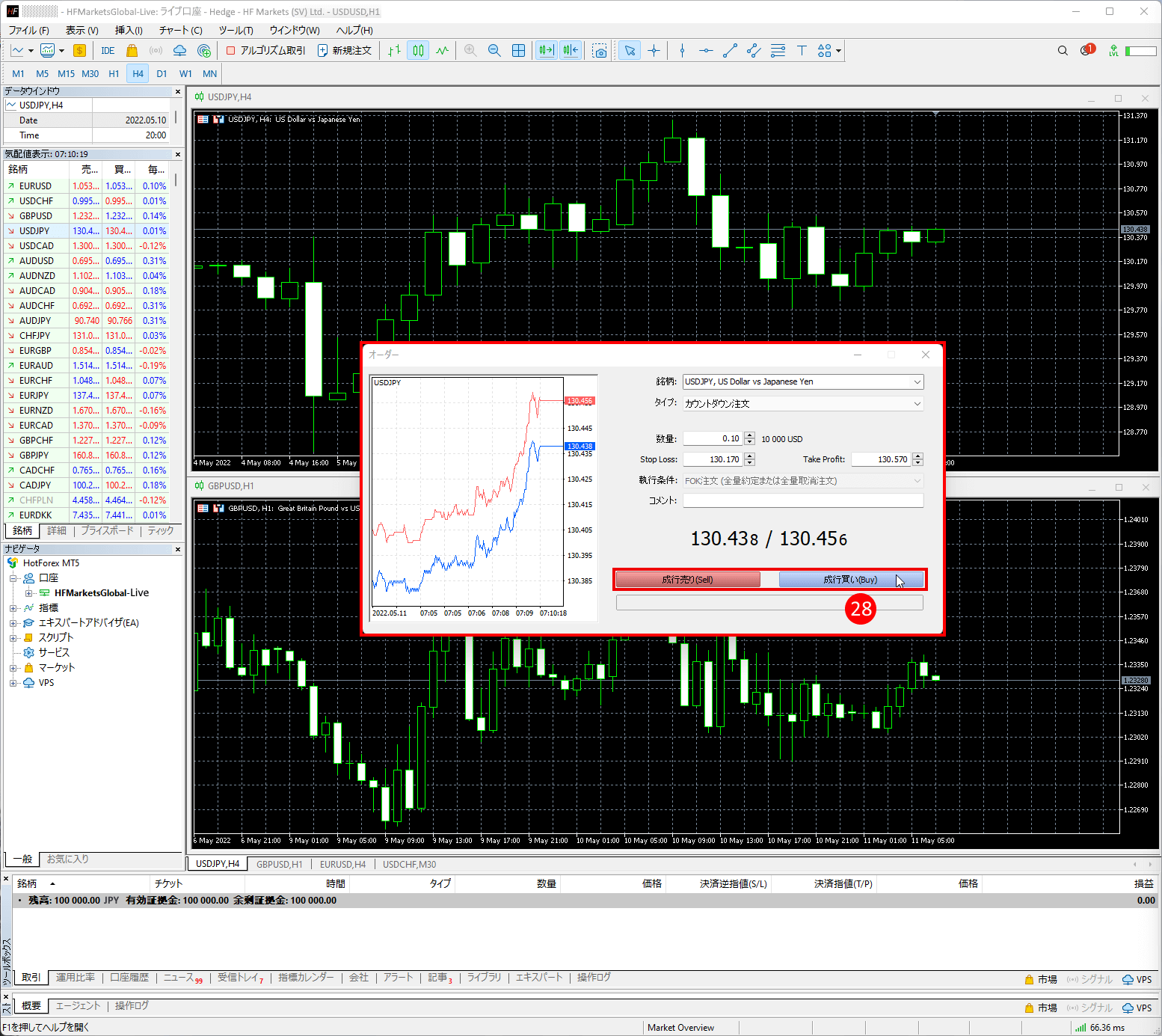HFM (HFマーケッツ) のメタトレーダー5(MT5)に新規成行注文を発注する方法